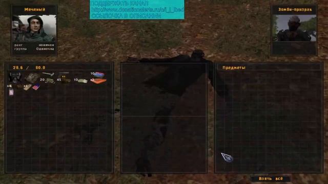 S.T.A.L.K.E.R Оп-2.1 (часть 2)