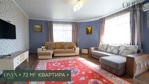 ЖК Флагман. Квартира 72 м2, в элитном жилом комплексе.