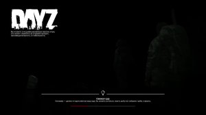 DayZ Выживание