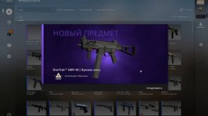 КОНТРАКТ StatTrak™ MP7 Озорник  ЧТО ВЫПАЛО ?