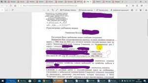 Ищите первично учётные документы на всё. 07.07.2023 г.
