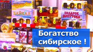 Юбилейная Агропромышленная неделя  в Иркутске – ВИДЕОСЮЖЕТ  «АЛЬТАИРА»