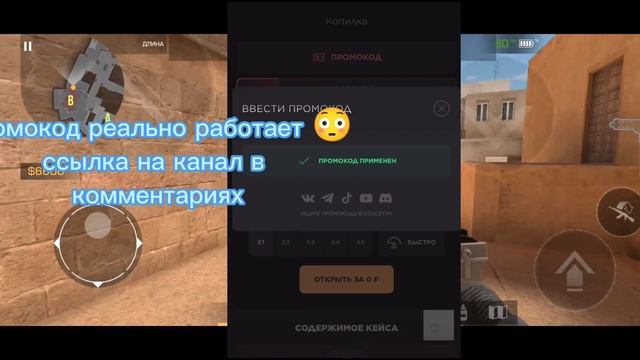 ПРОМОКОД НА КЕЙС В GGSTANDOFF! БЕСПЛАТНЫЙ КЕЙС ГГСТАНДОФФ ВВЕЛ ПРОМОКОД🔥