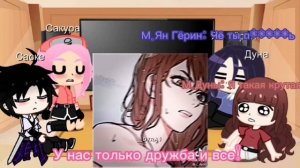 Реакция Наруто по ♤{Прелести садизма}♤
