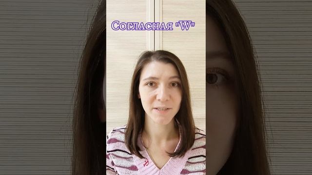 ИСПАНСКИЙ ЗА 30 СЕКУНД 🤓 Согласная "W" 👀 #испанскийязык #испанскийснуля