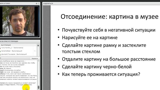 Вебинар. Управление негативными эмоциями. Саморегуляция