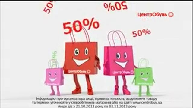 В "ЦентрОбувь" неделя семейных покупок.