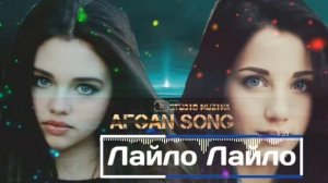 Лайло Лайло-Зеботарин Суруди Афгони 2021/Новьй Афгански Песня 2021/ليلى ليلى أجمل أغنية أفغانية 202