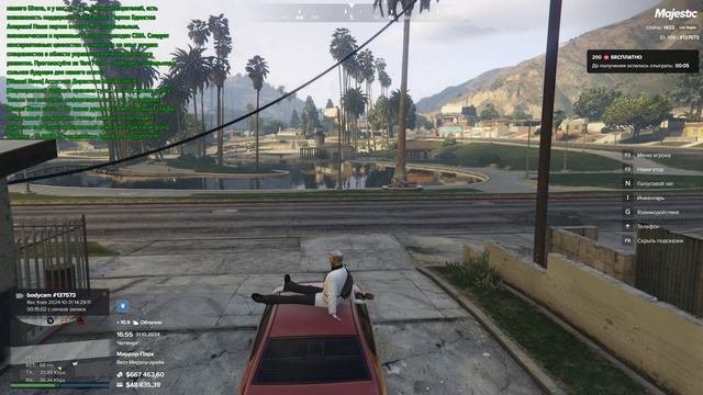 пм
