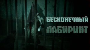 SIlent Hill 2 REMAKE | Не так страшен папочка