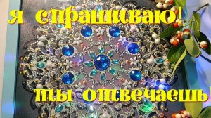 Две алмазницы отвечают на мои вопросы и выкладывают картинки