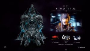 1899 день | награда за вход | Варфрейм | Warframe