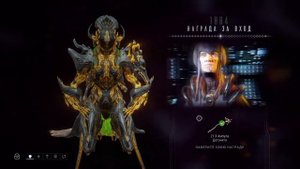 1884 день | награда за вход | Варфрейм | warframe