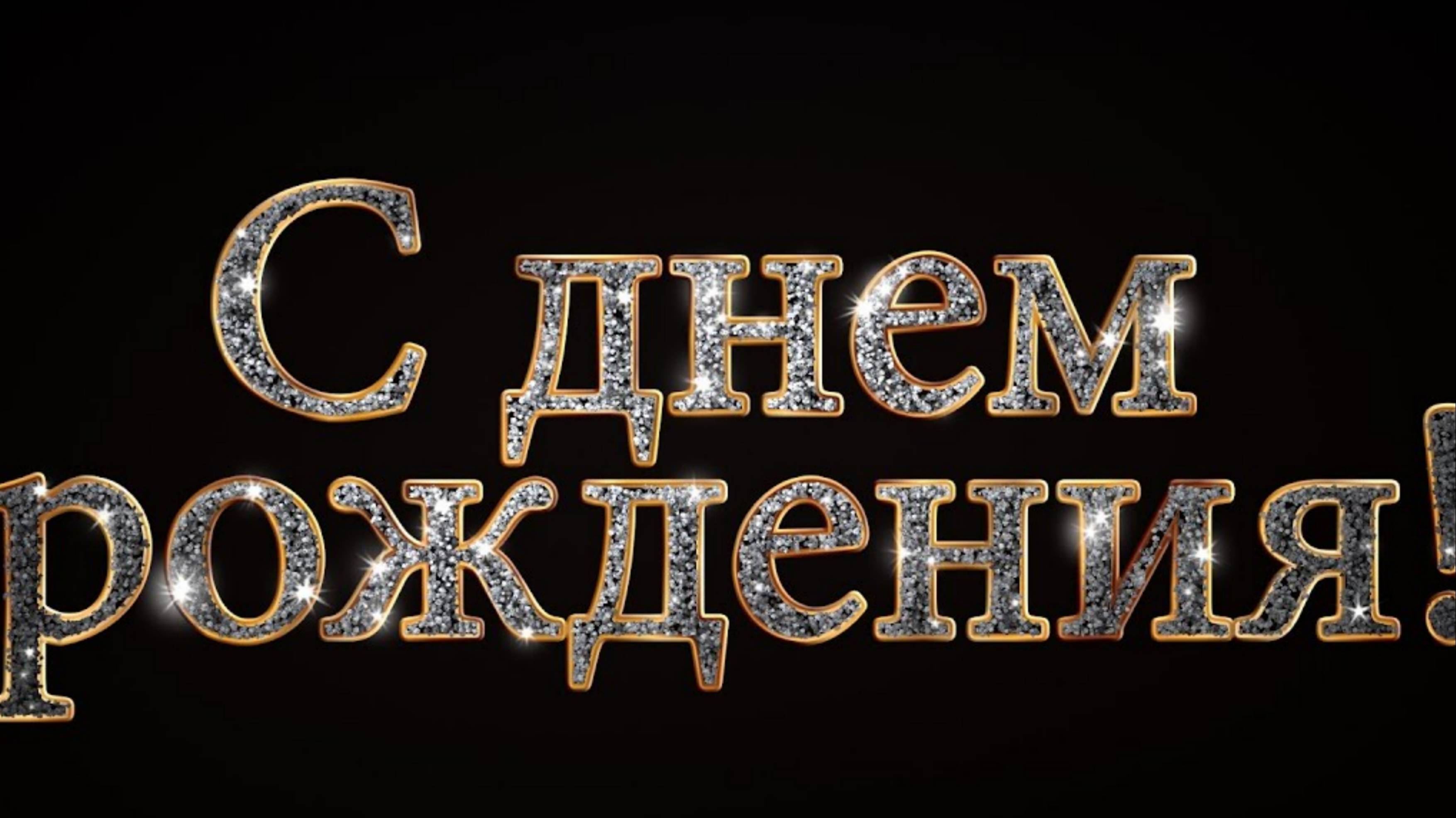 С днем рождения коля картинки