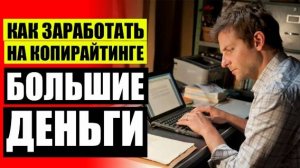 🖌 Копирайтер как стать 🚫 Как написать грамотный пост