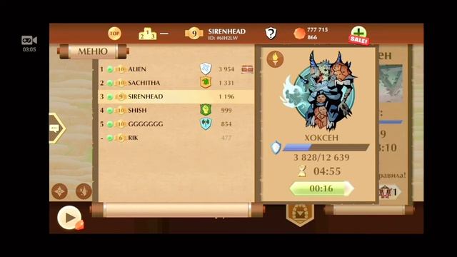 Выносим хоксена в shadow fight 2. смотреть онлайн