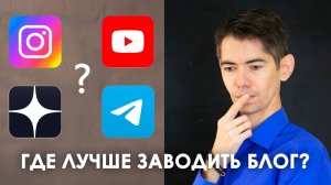 это лучшая площадка для вашего блога