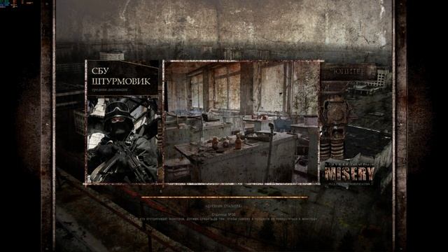 S.T.A.L.K.E.R.: Call of Pripyat - MISERY 2.2.1 Gunslinger Mod #28 Спустились под землю после Замеса смотреть онлайн