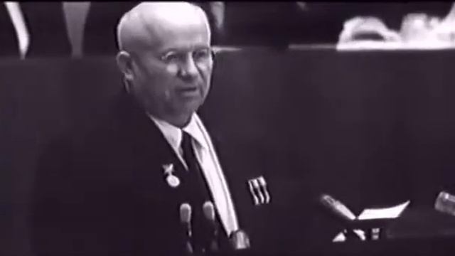 Хрущёв о термоядерной бомбе