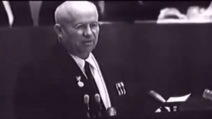 Хрущёв о термоядерной бомбе