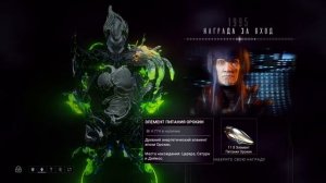 1995 день | награда за вход | неделя умбра формы | Варфрейм | warframe