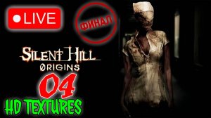 👹👾[PS2] Прохождение 04 Silent Hill: Origins