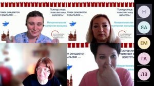 Открытый микрофон ЛУТ 22.06.2022-  Летний университет тьюторства