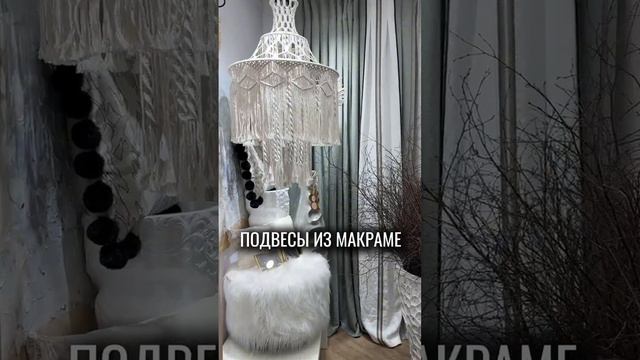 ЧТО ТАКОЕ ТЕКСТИЛЬ В ИНТЕРЬЕРЕ #шторыназаказ #дизайнеринтерьерамосква #шторывасилисасуятина #юмор