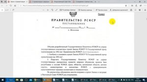 Курс валют. Приватизация госимущества 1992 г. Приватизационные именные счета граждан. /2024/VI/19/