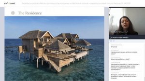 Презентация продукта «Мальдивы» принимающей компанией на Мальдивских островах