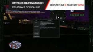 НОВАЯ ПРИВАТНАЯ ЧИТЕРСКАЯ СБОРКА ДЛЯ С СЛАБЫХ ПК НА ARIZONA RP (250 mb) АРИЗОНА САМП 2024
