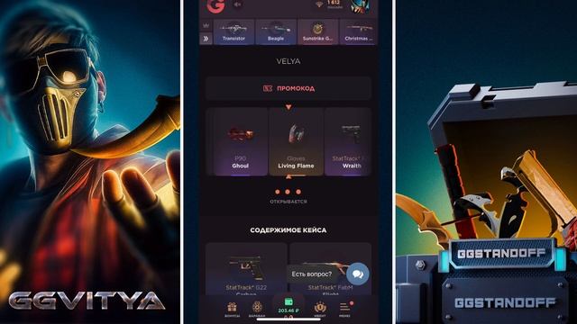 ПРОВЕРКА САЙТА GGSTANDOFF НА ЧЕСТНОСТЬ/ВЫПАЛ M4A1 ?😱 смотреть онлайн