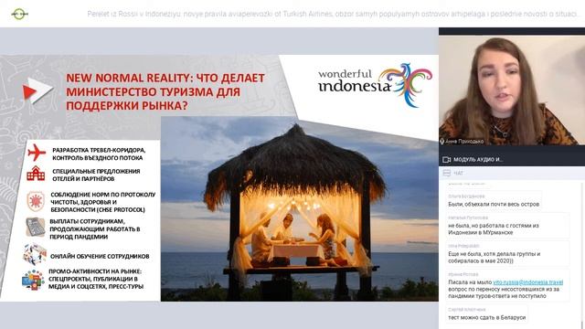 Перелёт из России в Индонезию: новые правила авиаперевозки от Turkish Airlines