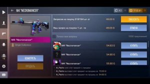Закуп На 1500 Голды В Standoff 2 | Купил Первый Нож