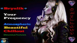 Bryulik - Your Frequency ( Atmospheric Beautiful Chillout, Extended Version ) Чилаут