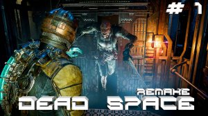 Прохождение Dead Space Remake #1 Прибытие (РУССКАЯ ОЗВУЧКА 2K60FPS)