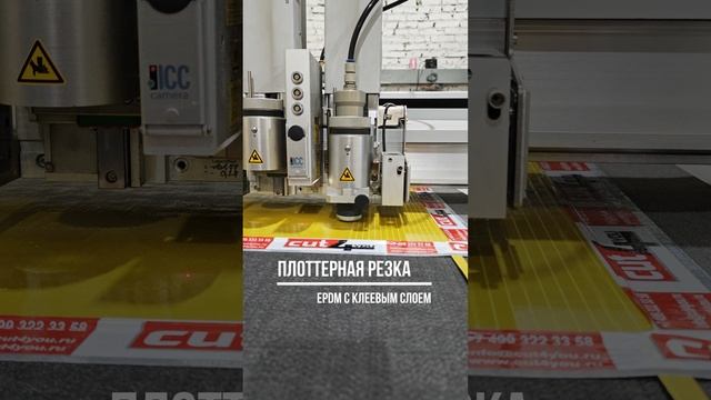 ✂️В центре цифровой резки Cut4you обработка EPDM производится на швейцарском плоттере Zünd