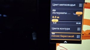 Убираем красные полосы на ZeroLine, AutoChart LIVE Solix, Apex, Humminbird