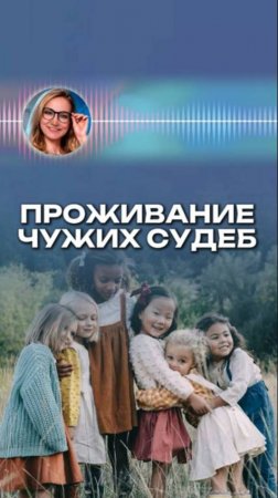 Как успешно развивать свою Деятельность | Проживание чужих судеб #самопрограммирование