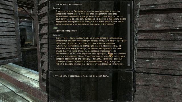 Выброс не мыслемых маштабов- STALKER Путь во мгле #7 смотреть онлайн