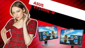 НИКС Компьютерный Супермаркет: видео про ЖК-монитор 23.8" ASUS VY249HE-W