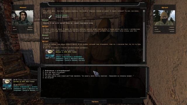 Радостное начало - STALKER О.П. 2.1 #1