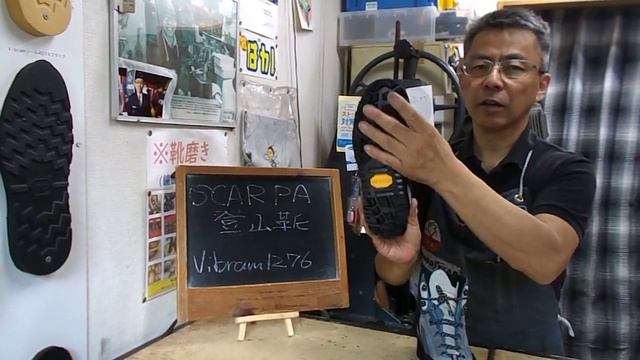 SCARPA登山靴のソール交換　HOP 　群馬県高崎市