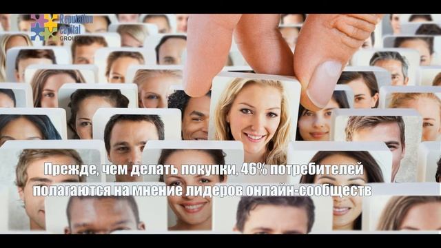 Роль лидеров мнений в бизнесе