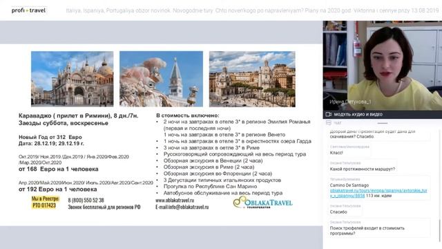 Италия, Испания, Португалия — обзор новинок. Новогодние туры.