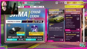 Forza Horizon 5 - AM LAGONDA - практика и гонки на руле MOZA R5