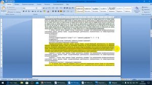 Восстанавливаем картину событий. Пазл № 2.