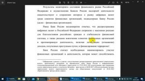 ЦБ, Анкета инвестора, переводы денежных средств и ФЗ-115. /2024/III/09/