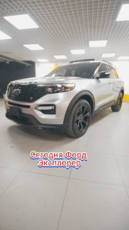 Ford Explorer ST