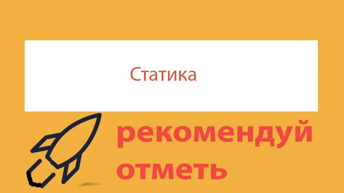 Урок 70. Виды равновесия. Условие равновесия тела при отсутствии вращения